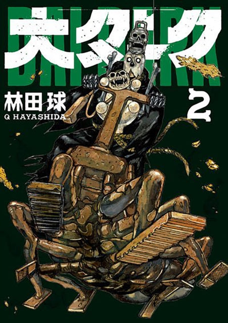 Book cover of: Dai Dark Vol. 2. By: Q Hayashida