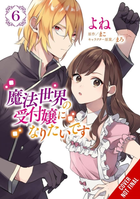 Book cover of: I Want to Be a Receptionist in This Magical World, Vol. 6 (manga). By: MAKO