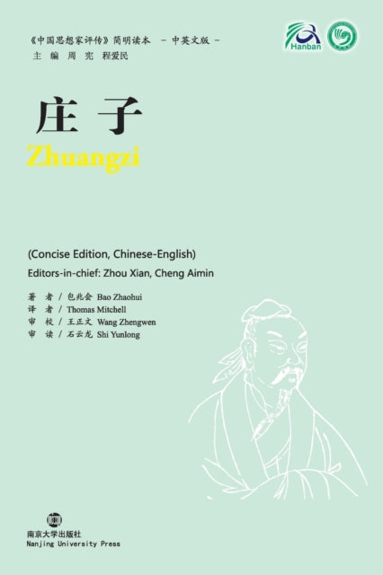 Book cover of: Zhuangzi. By: Bao Zhaohui