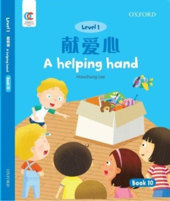 Book cover of: Helping Hand. By: Howchung Lee