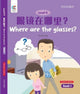 Book cover of: Where are the Glasses. By: Hiuling Ng