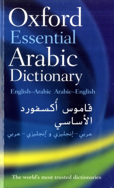 Book cover of: Oxford Essential Arabic Dictionary