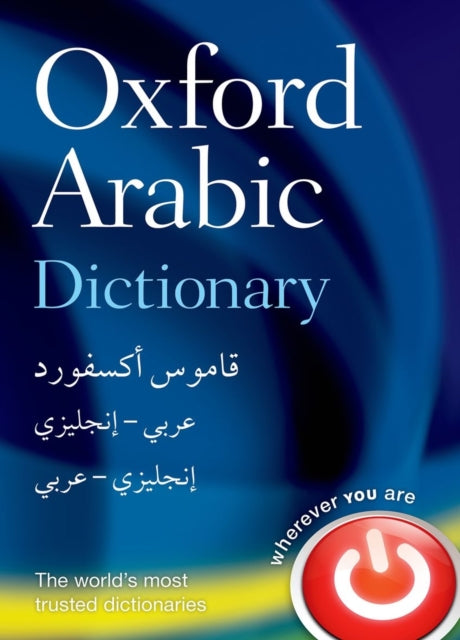 Oxford Arabic Dictionary 9780199580330 Oxford Dictionaries