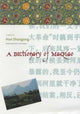 Book cover of: Dictionary of Maqiao. By: Han Shaogong