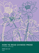 Book cover of: How to Read Chinese Prose. By: Zong-qi Cai