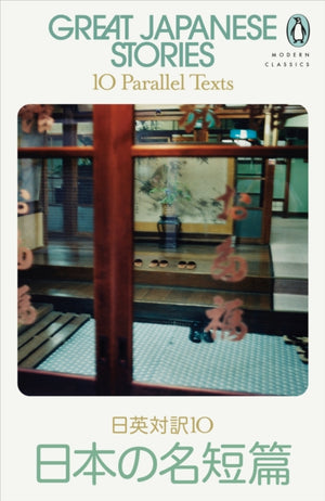 Great Japanese Stories, 10 Parallel Texts