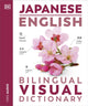 Japanese English Bilingual Visual Dictionary 9780241667767 DK Publishing