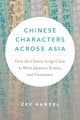 Book cover of: Chinese Characters Across Asia. By: Zev J. Handel