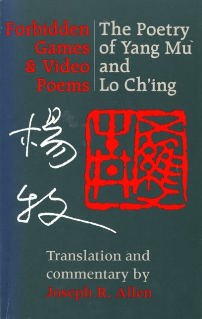 Forbidden Games and Video Poems