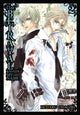 Book cover of: Betrayal Knows My Name: Vol 2. By: Hotaru Odagiri