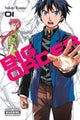 Book cover of: Big Order, Vol. 1. By: Sakae Esuno
