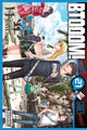 Book cover of: BTOOOM!, Vol. 21. By: Junya Inoue