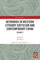 Book cover of: Keywords in Western Literary Criticism and Contemporary China. By: Yamin Hu