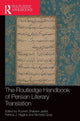 Book cover of: Routledge Handbook of Persian Literary Translation. By: Pouneh Shabani-Jadidi