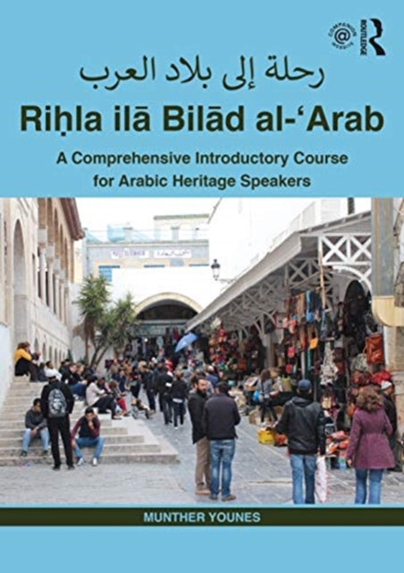 Book cover of: Rihla ila Bilad al-‘Arab ???? ??? ???? ?????