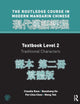 Book cover of: Routledge Course in Modern Mandarin Chinese Level 2 Traditional. By: Claudia Ross