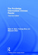 Book cover of: Routledge Intermediate Chinese Reader. By: Helen Shen