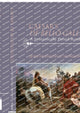 Book cover of: Caesar’s De Bello Gallico. By: Jean-Francois Mondon