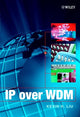 Book cover of: IP over WDM. By: Kevin H. Liu