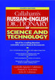 Book cover of: Callaham's Russian-English Dictionary of Science and Technology
