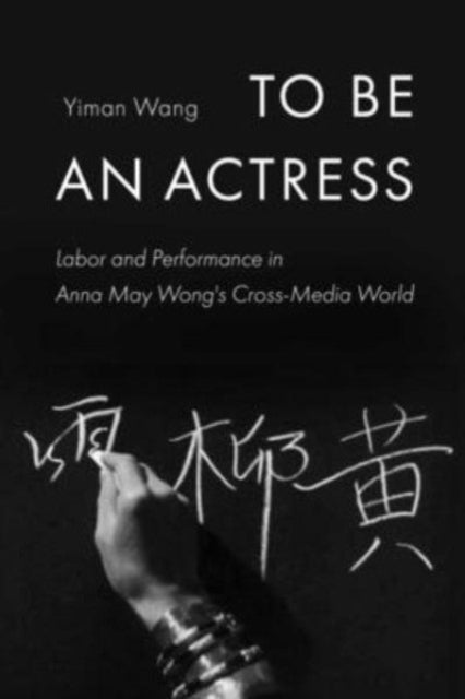 Book cover of: To Be an Actress. By: Yiman Wang