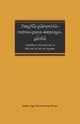 Book cover of: Prajna-paramita-ratna-guna-Samcaya-gatha