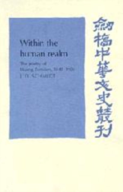 Book cover of: Within the Human Realm