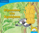 Book cover of: Dipanana tsa Kgabjana (Sepedi). By: Sue Hepker