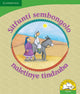 Book cover of: Sitfunti sembongolo naletinye tindzaba (Siswati). By: Reviva Schermbrucker