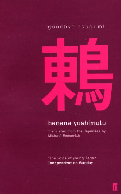 Book cover of: Goodbye Tsugumi. By: Banana Yoshimoto