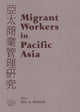 Book cover of: Migrant Workers in Pacific Asia. By: Yaw A. Debrah