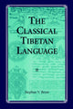 Book cover of: Classical Tibetan Language