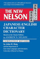 Book cover of: New Nelson Japanese-English Character Dictionary