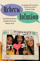 Book cover of: Hebrew Infusion. By: Sarah Bunin Benor