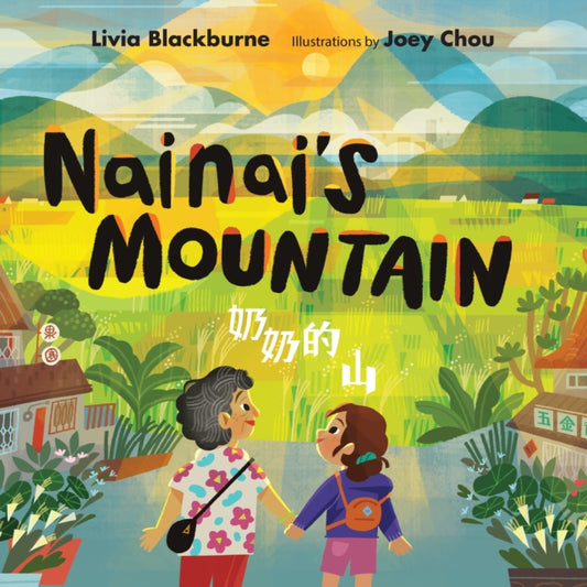 Book cover of: Nainai's Mountain