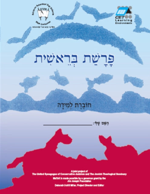 Book cover of: Bereishit (Hebrew). By: Cet-Le Team