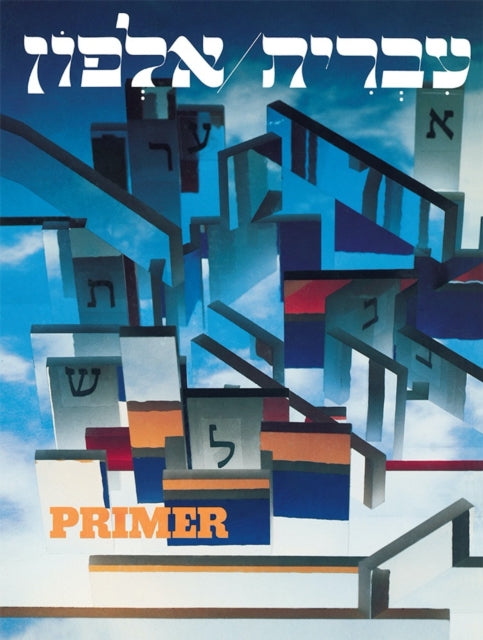 Book cover of: Ivrit Alfon: A Hebrew Primer for Adults. By: Sheldon Dorah