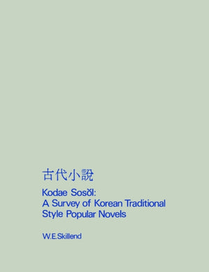 Kodae Sosol