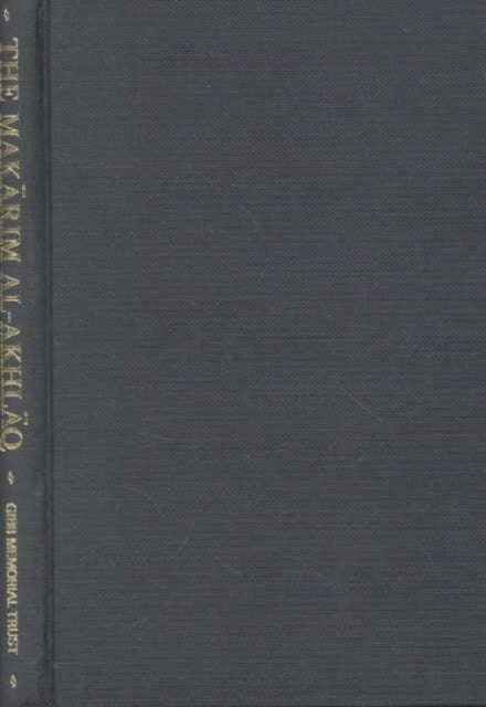 The Makarim al-Akhlaq