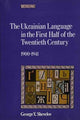 Book cover of: Ukrainian Language in the First Half of the Twentieth Century (1900–1941). By: George Y. Shevelov