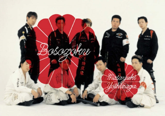 Book cover of: Masayuki Yoshinaga: Bosozoku