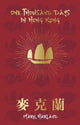 Book cover of: One Thousand Days in Hong Kong. By: Mark Harland