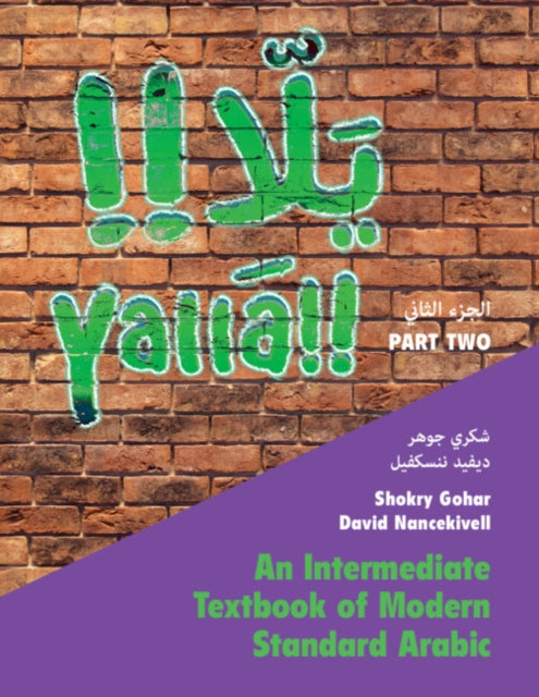 Book cover of: Yalla Part Two: Volume 2