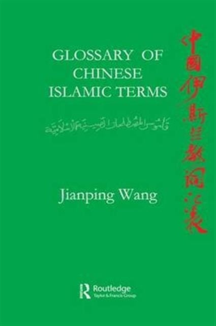 Book cover of: Glossary of Chinese Islamic Terms. By: Jiangping Wang