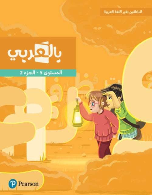 Book cover of: BilArabi for Non-Native Speakers Student Book Grade 5 Volume 2. By: Hanada Taha