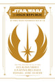 Book cover of: Star Wars: The High Republic: Light Of The Jedi Ya Trilogy Paperback Box Set. By: Disney–Lucasfilm Press