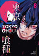 Tokyo Ghoul, Vol. 8 9781421580432 Sui Ishida