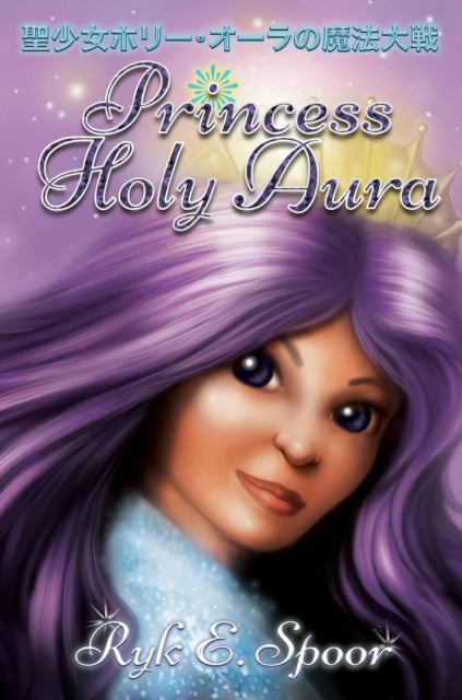 Book cover of: PRINCESS HOLY AURA. By: Ryk E. Spoor