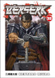 Book cover of: Berserk Volume 38. By: 三浦建太郎 (Kentaro Miura)