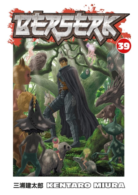 Book cover of: Berserk Volume 39. By: 三浦建太郎 (Kentaro Miura)